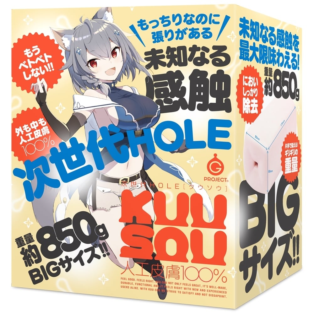 Next-Generation Hole Kuu-Sou